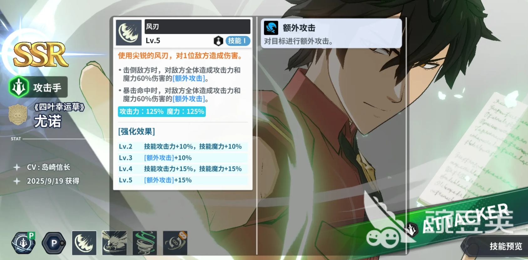 黑色四叶草魔法帝之道三大主力角色介绍 黑色四叶草手游三大主力角色分享