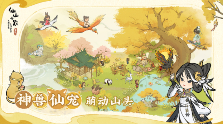 有趣的联机种地游戏下载合集2025 受欢迎的联机种地游戏下载排行截图