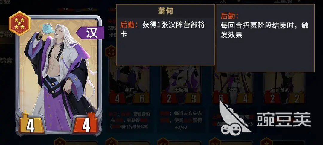 千机阵汉阵营攻略 千机阵汉阵营屏障流玩法攻略