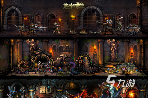 类似贪婪洞窟地牢类单机有哪些 2025地牢单机游戏大全