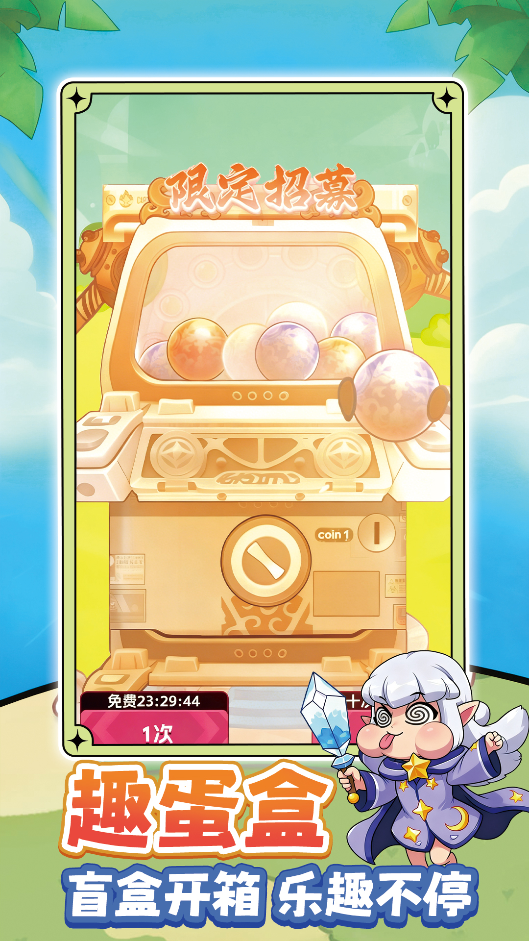 宠物战队什么时候出 公测上线时间预告