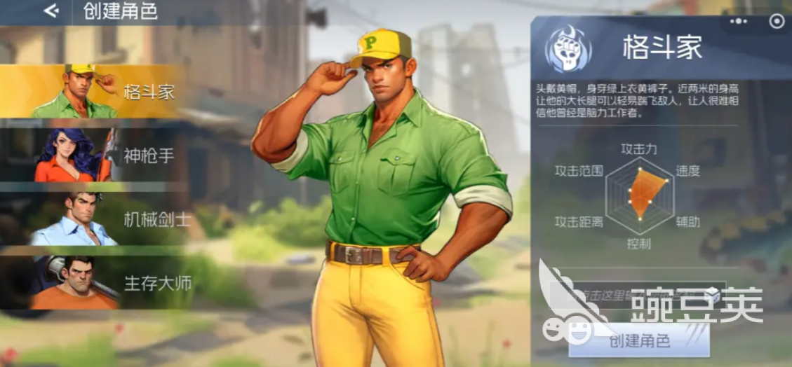 街机恐龙手游竞技最强的职业是什么 街机恐龙手游竞技职业推荐