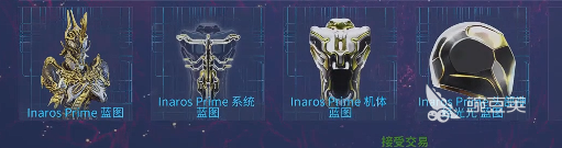 星际战甲手游交易怎么展示物品 星际战甲手游物品展示攻略