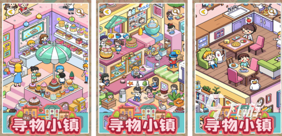 免费的找东西小游戏有哪几个高人气的找东西手游下载分享2025