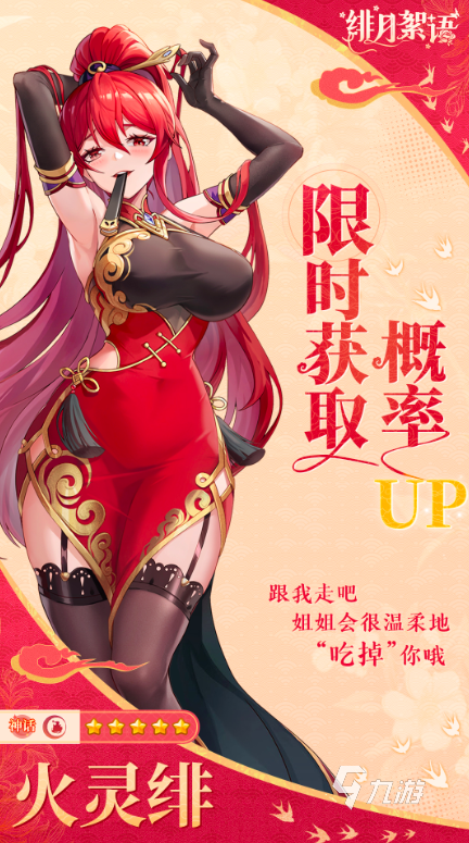 绯月絮语新手入门指南：零基础玩家快速上手全攻略