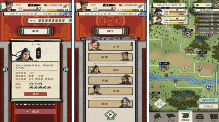 耐玩的三国单机游戏手机版有哪些 2025热门的三国单机手游推荐截图