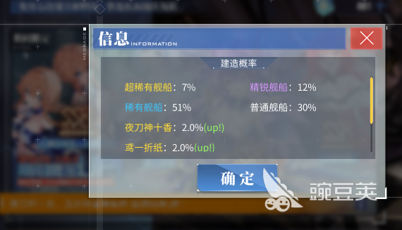 碧蓝航线鸢一折纸怎么获得 碧蓝航线鸢一折纸获取方法介绍