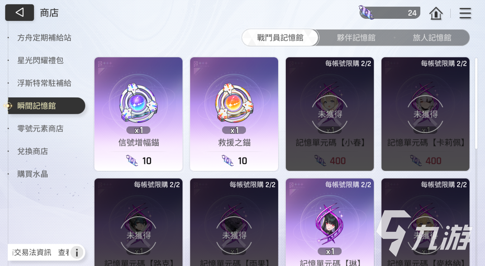 卡厄思梦境卡池商店全攻略：兑换优先级与资源规划详解