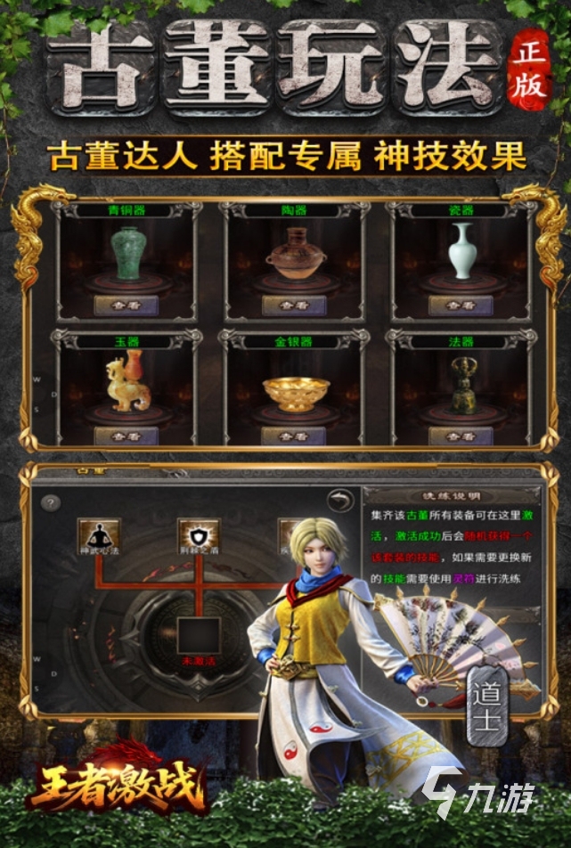 纯月卡传奇手游有哪些 2025有意思的传奇手游大全