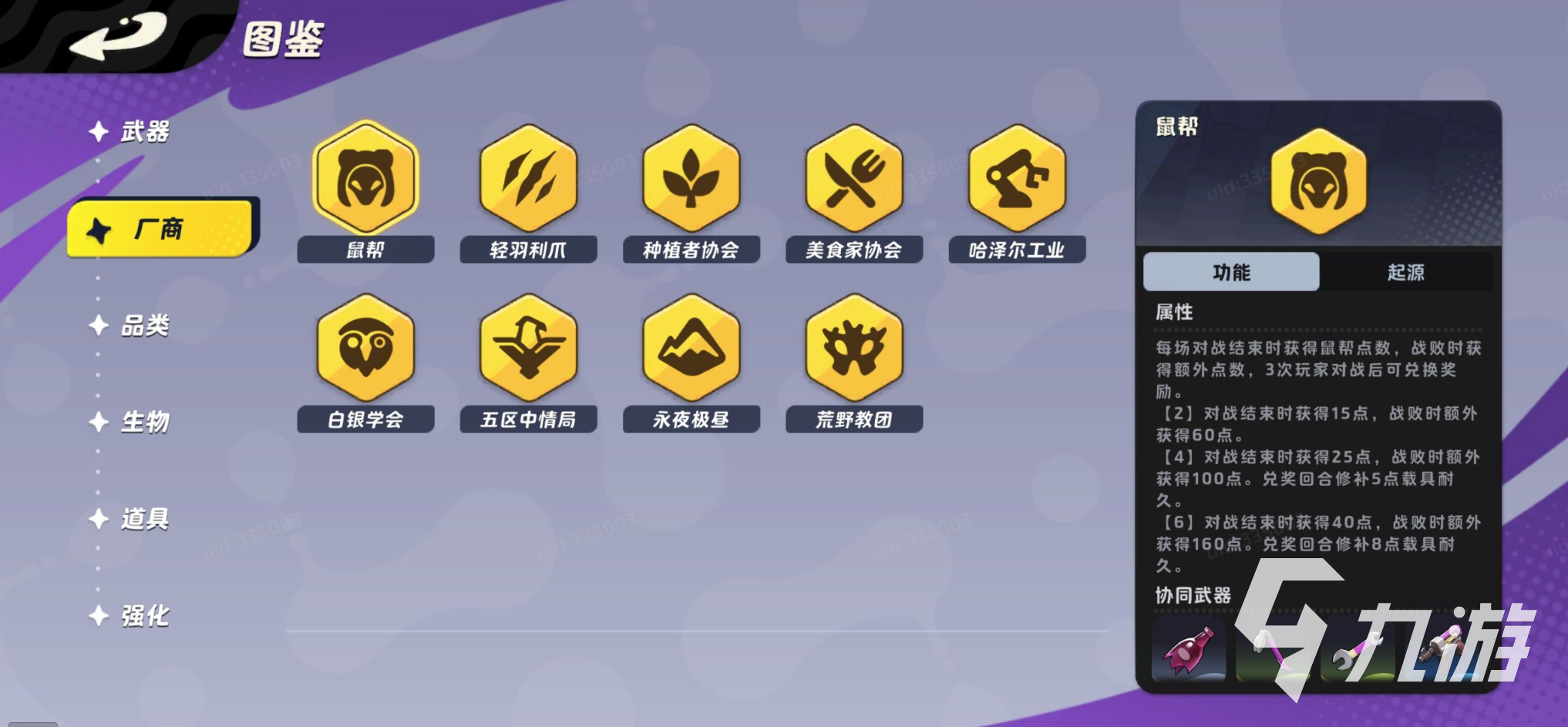 月相计划羁绊玩法全解析：轻松掌握核心技巧与策略