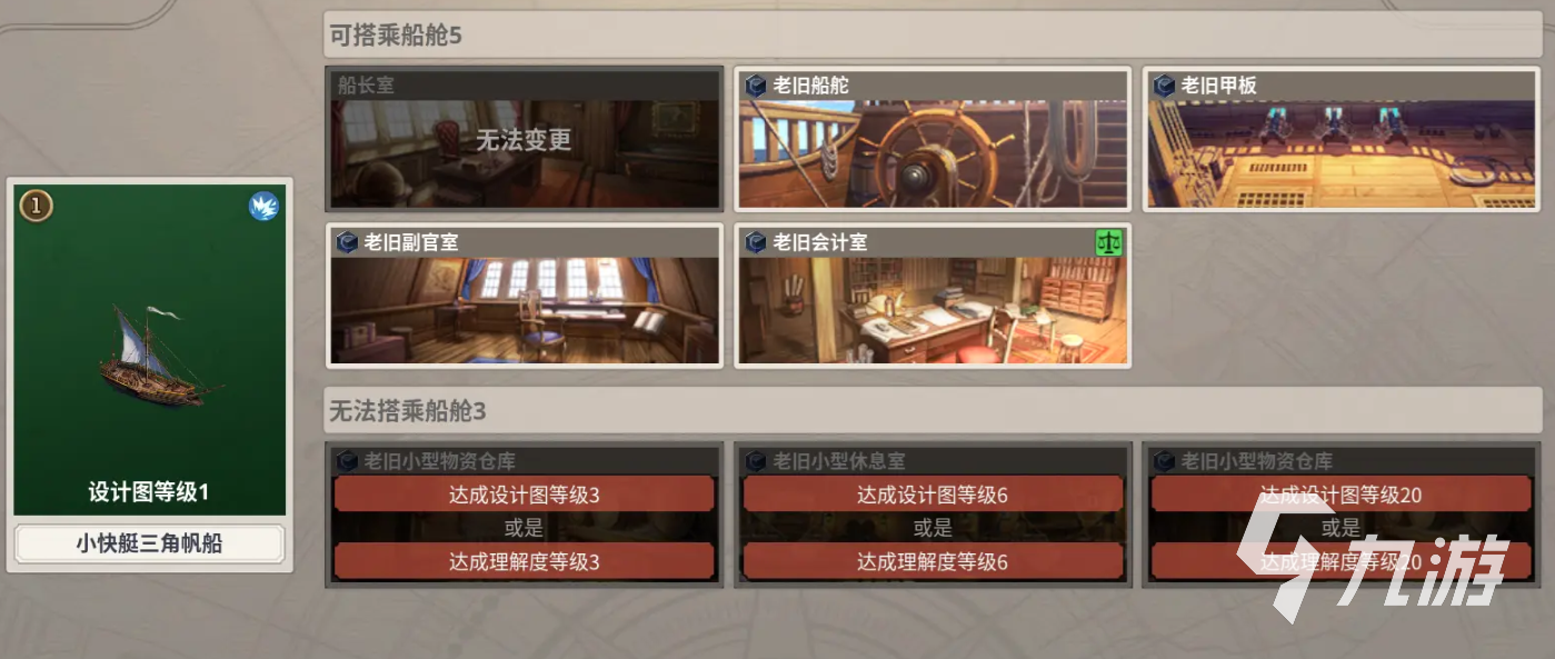 大航海时代起源船只建造全攻略：从基础到进阶的详细指南