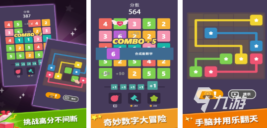 1到30数字游戏排行榜 受欢迎的数字游戏前五名2025