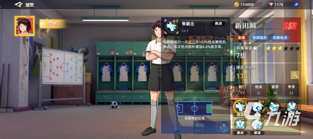 队长小翼王牌对决新田瞬角色强度分析及实战表现评测