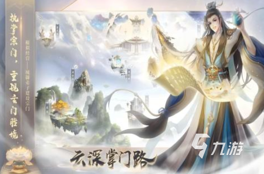 修仙手游十大排行榜 2025排名前十的修仙游戏有哪些