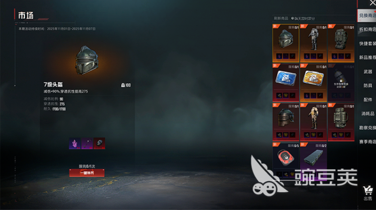 和平精英地铁交易行怎么玩 和平精英地铁交易行玩法爆料