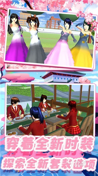 2025高人气樱花校园游戏推荐:热门校园模拟手游精选