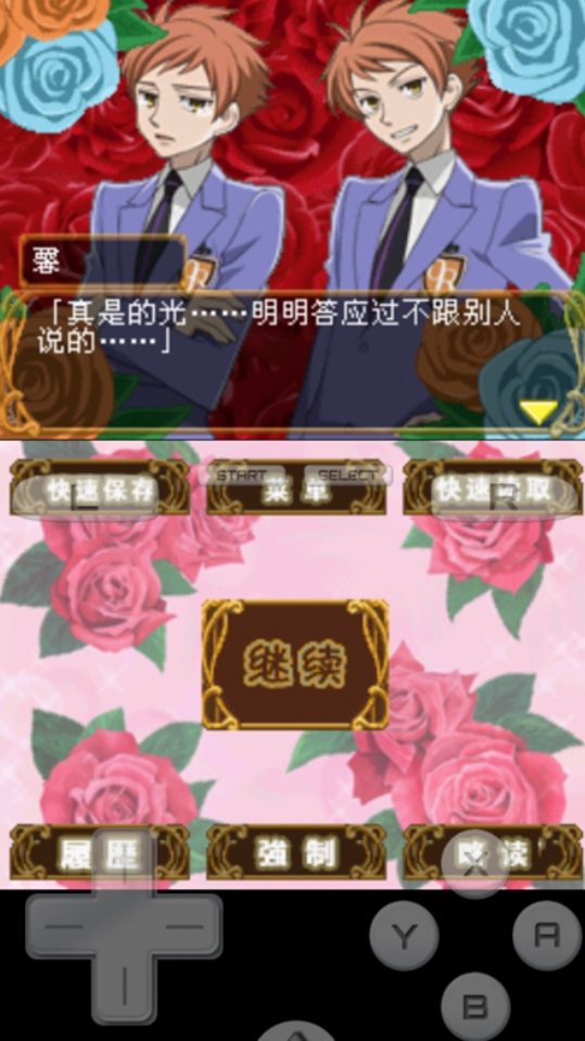 樱兰高校男公关部游戏推荐 2025有意思的樱兰高校男公关部手游有哪些截图