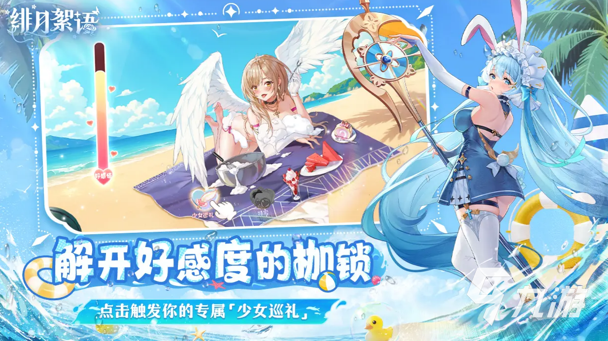 绯月絮语安卓版下载地址汇总 高速稳定渠道推荐