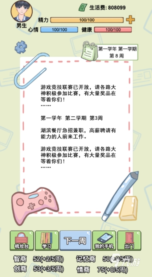 樱兰高校男公关部游戏推荐 2025有意思的樱兰高校男公关部手游有哪些