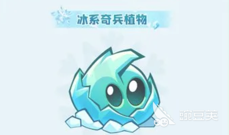 植物大战僵尸3冰晶赛季怎么玩 植物大战僵尸3冰晶赛季更新内容分享