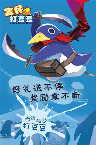 趣味打豆豆游戏合集分享 2025火爆的打豆豆游戏有哪些截图