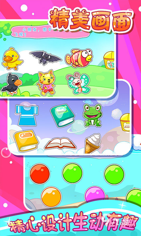 2025年最受欢迎的五款趣味儿童培训游戏推荐