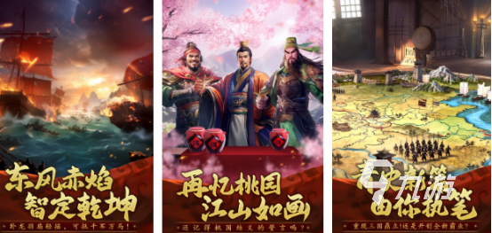 耐玩的游戏三国志有哪些 2025高人气三国志手游排名