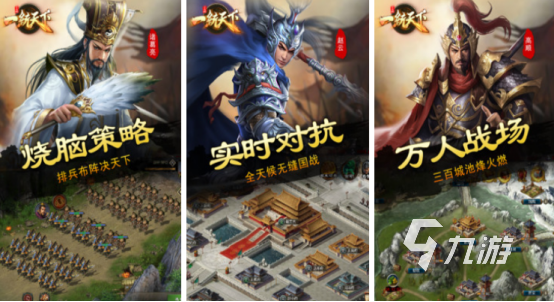 热门的网游三国领主类排行榜2025受欢迎的三国手游盘点