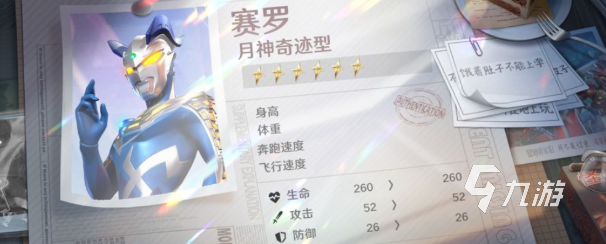 奥特曼光之战士实力排行:谁是最强英雄?