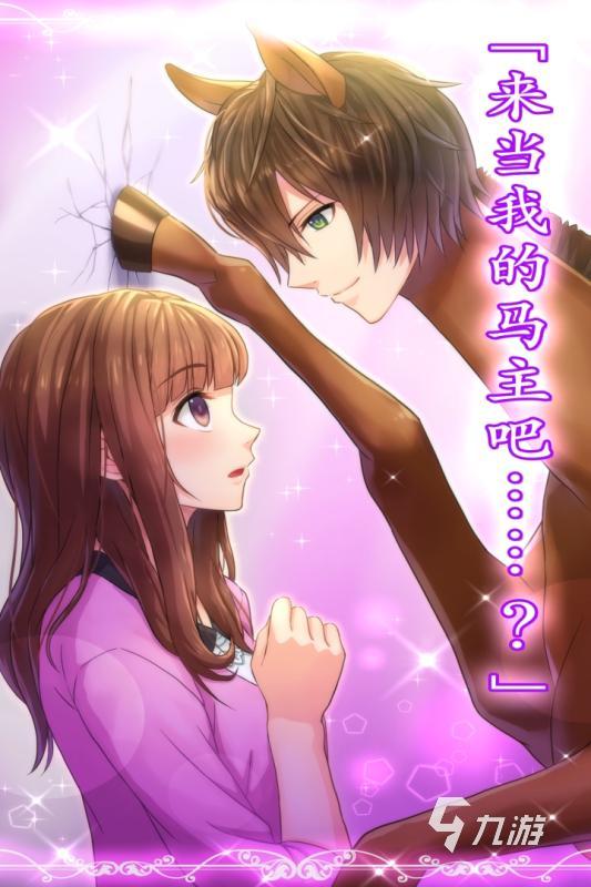 热度高的乙女向游戏盘点 2025人气高的乙女向游戏有哪些