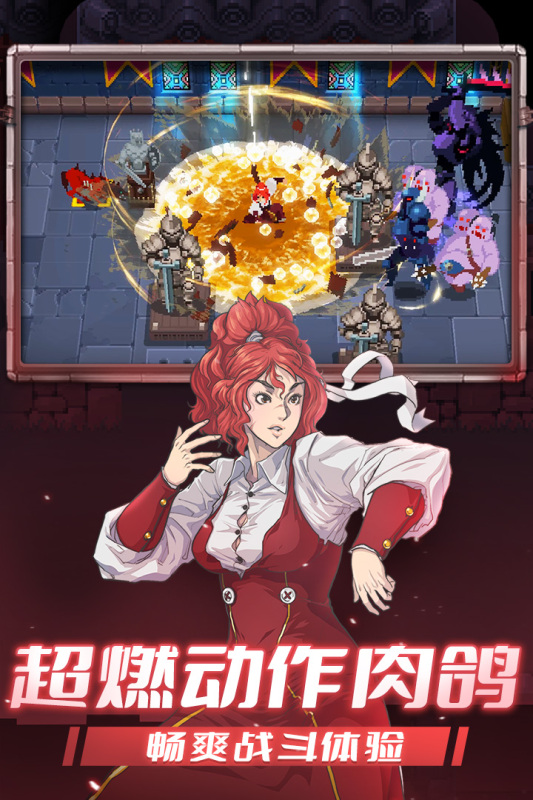 手机上的rogue游戏是什么类型 最新肉鸽手游盘点2025