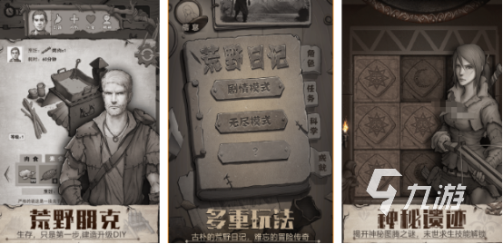 有一个黑白画风的2d生存游戏是什么 2025耐玩的生存手游排名