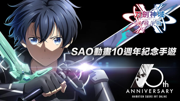 高人气的刀剑神域手游盘点 2025火爆的刀剑神域游戏有哪些截图