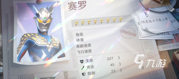 奥特曼光之战士实力排行:谁是最强英雄?