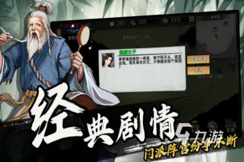 2025流行的单机自由武侠游戏推荐 人气高的单机自由武侠游戏下载分享