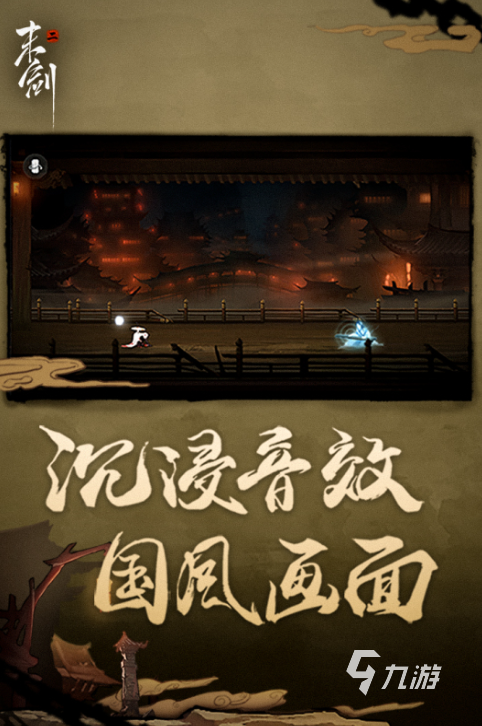 2025流行的单机自由武侠游戏推荐 人气高的单机自由武侠游戏下载分享