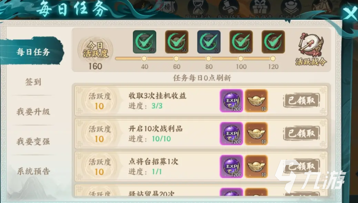 百战群英元宝获取全攻略：多种方法轻松赚取