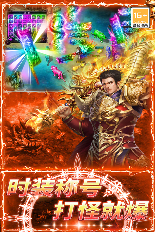 2025必玩的传奇手游下载 经典的传奇手游推荐截图