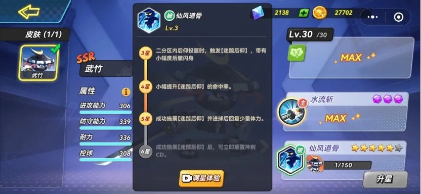 灌篮军团下载安装最新版链接 灌篮军团下载入口截图