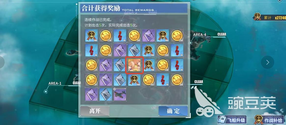 碧蓝航线八舞耶倶矢获得方法 碧蓝航线八舞怎么获得