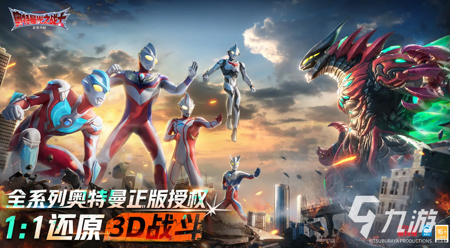 <a id='link_pop' class='keyword-tag' href='https://www.9game.cn/atmgzzs/'>奥特曼光之战士</a>公测时间公布 具体日期一览