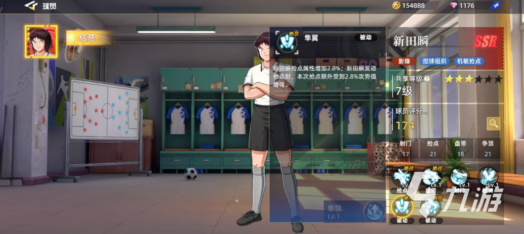 队长小翼王牌对决新田瞬角色强度分析及实战表现评测