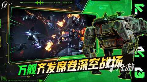 科幻手游腾讯排行TOP5 2025人气高的腾讯出品的科幻手游有哪些