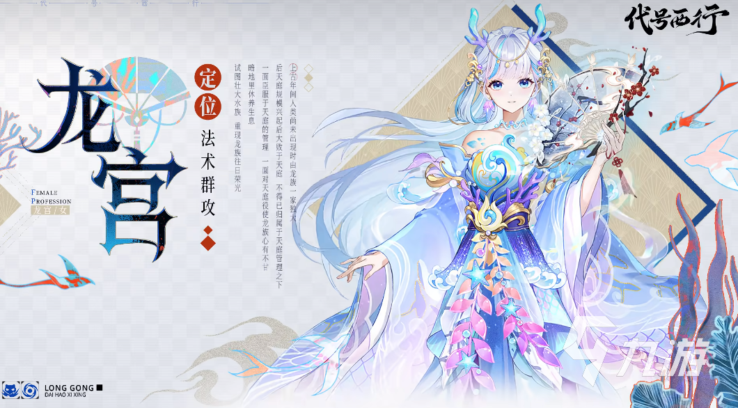 代号西行龙宫技能全解析：玩法揭秘与实战技巧