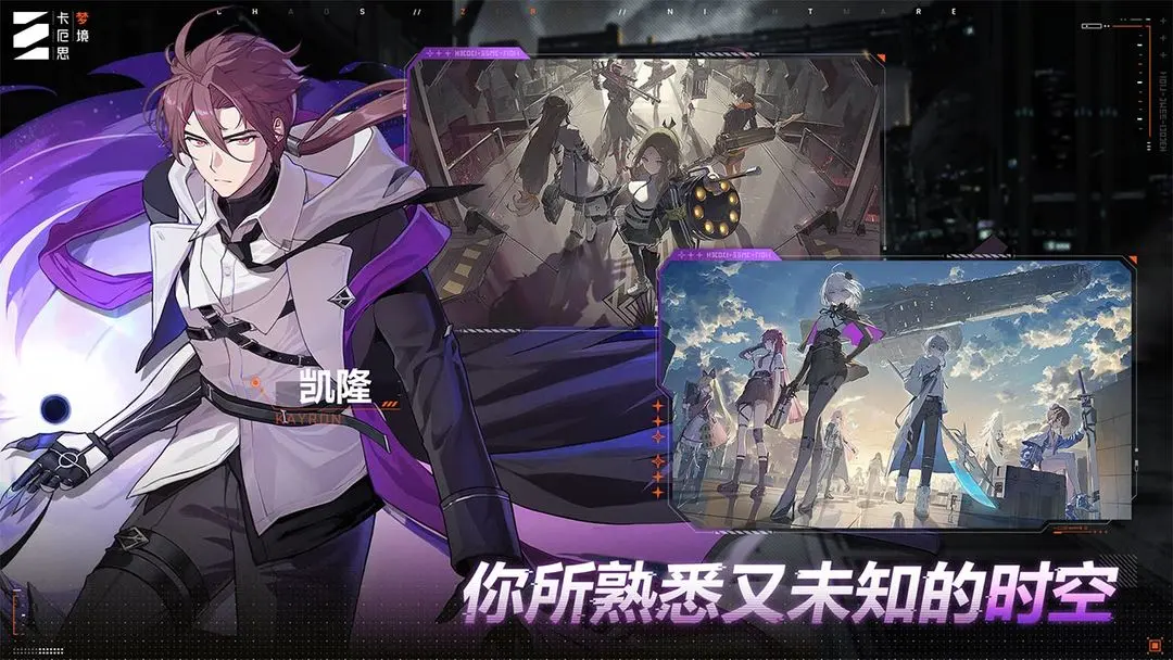 卡厄思梦境手游下载链接 卡厄思梦境手游下载教程截图