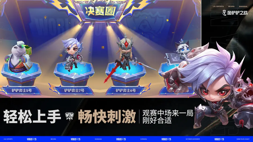 金铲铲之战小飞吉利的试炼新增内容介绍 金铲铲之战小飞吉利的试炼玩法规则