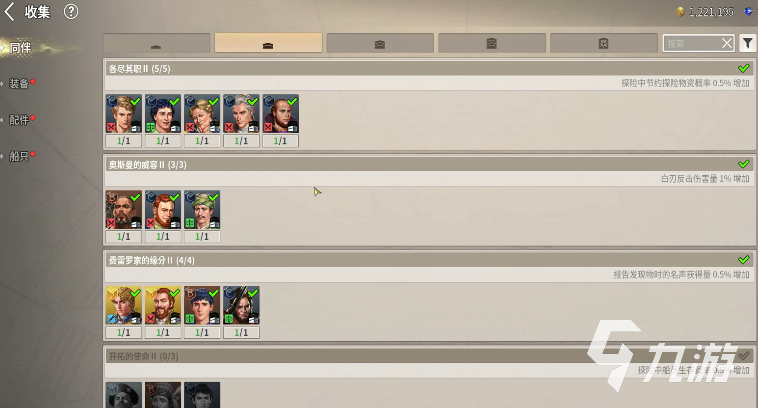 大航海时代起源船员招募全攻略：高效获取强力水手的方法