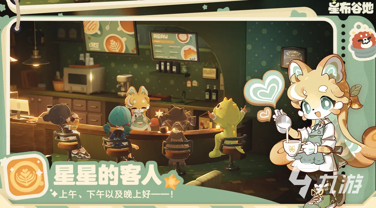 星布谷地老板娘是谁？角色背景与故事全解析