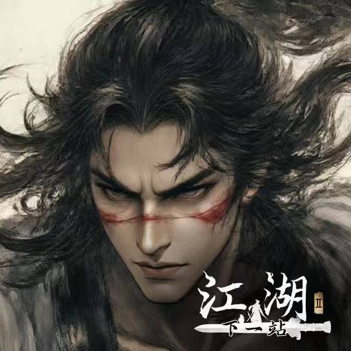 下一站江湖Ⅱ加速器