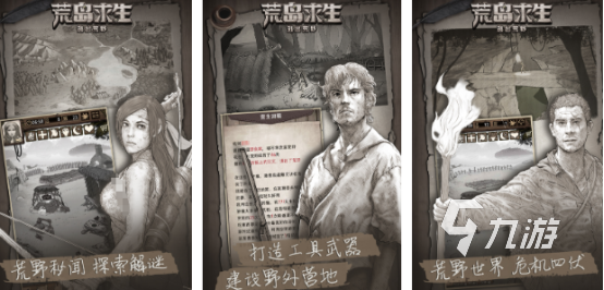 有一个黑白画风的2d生存游戏是什么 2025耐玩的生存手游排名